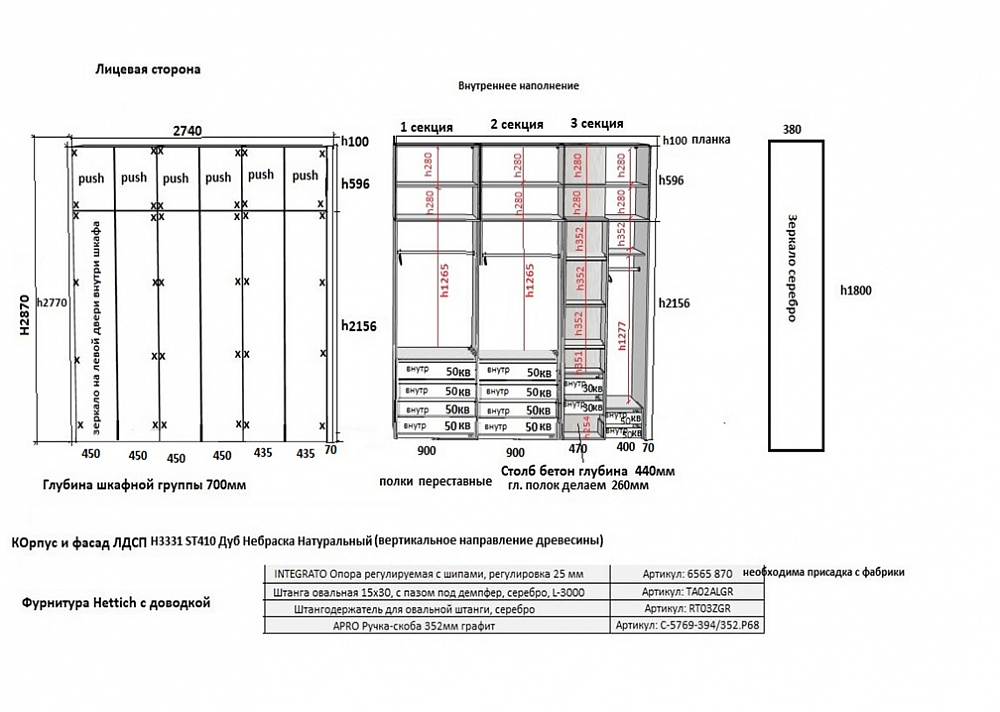 Шкаф ЛДСП Egger 16мм