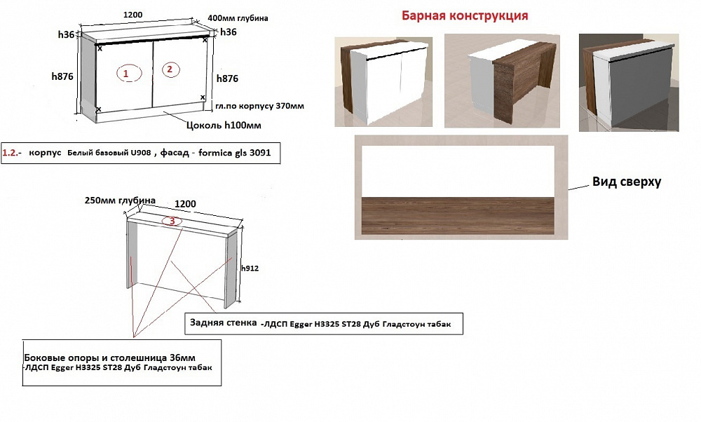 Кухня Формика + Egger